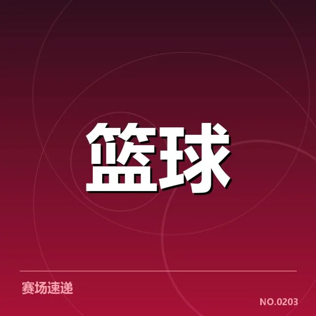 二、确认的关键球队和战术策略