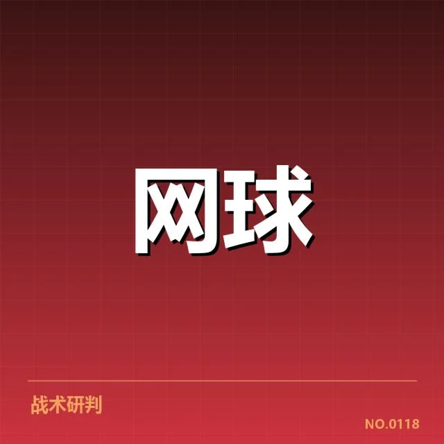 确认的崛起代表人物和关键赛事