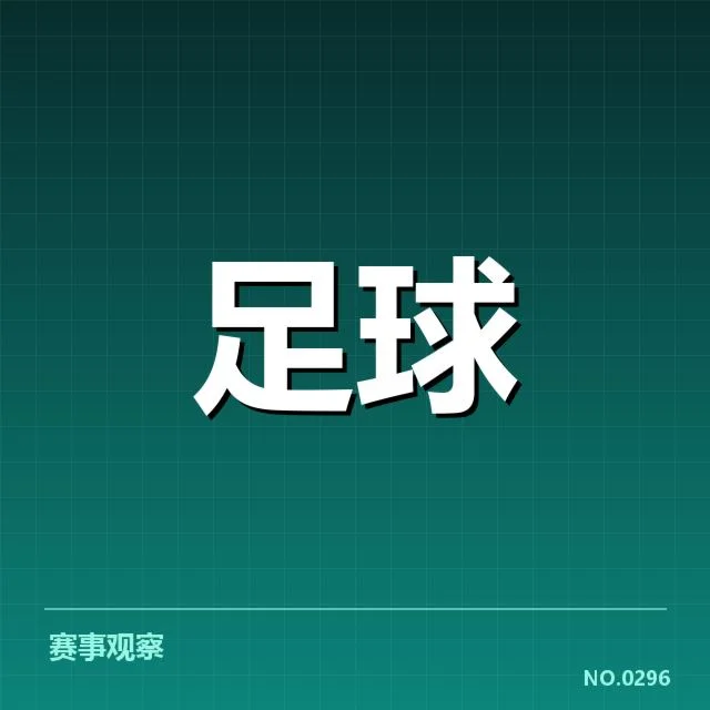 近期确认的具体转会名单和数据