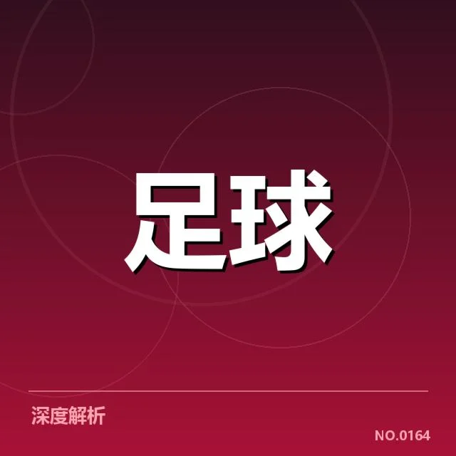 澳大利亚男足确认的比赛与积分数据