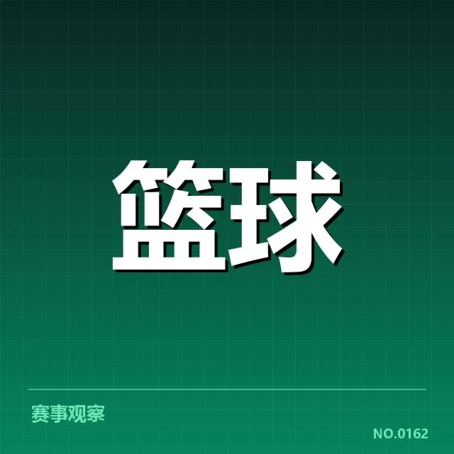 目前确诊伤员名单及赛程影响
